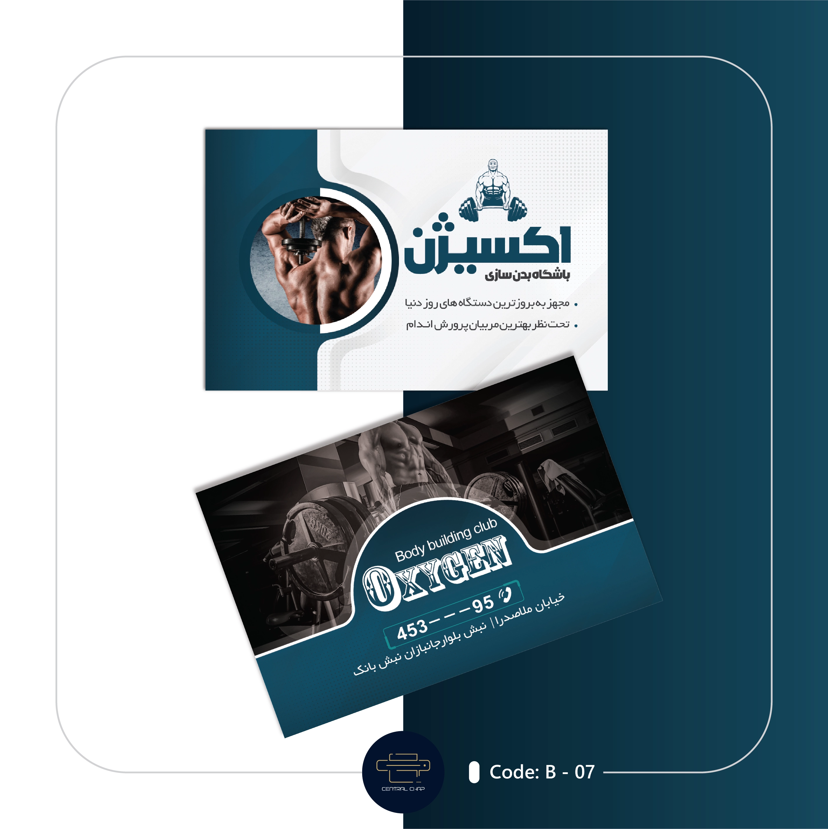 Code B - 07 کارت ویزیت باشگاه ورزشی